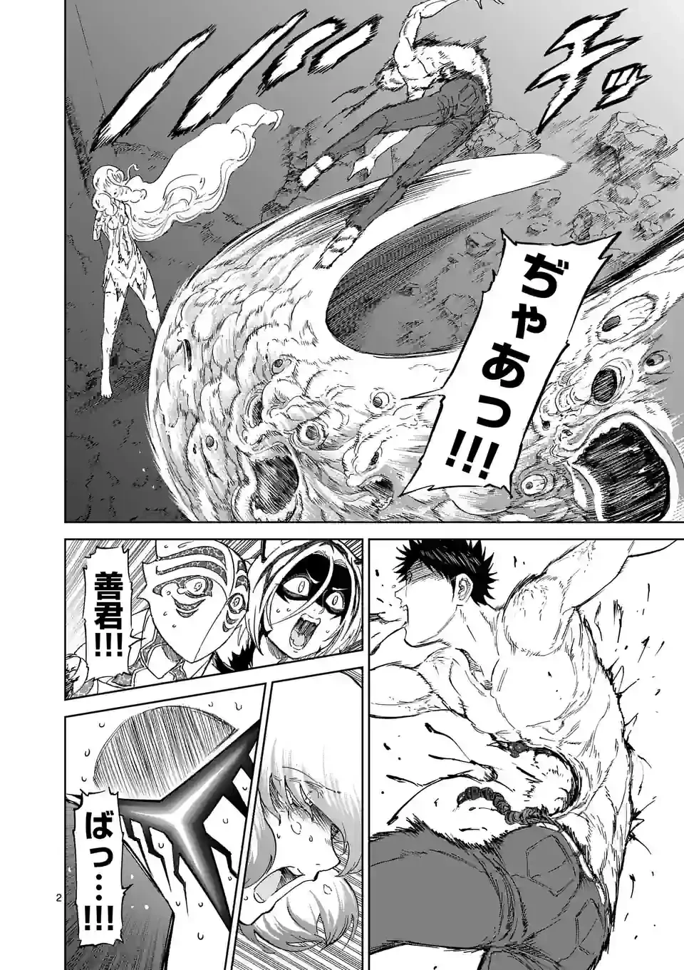 血と灰の女王 第184話 - 2