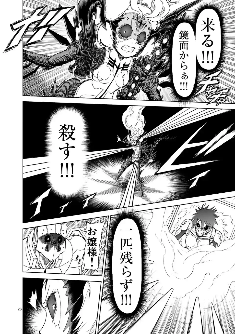 血と灰の女王 第180.2話 - 13