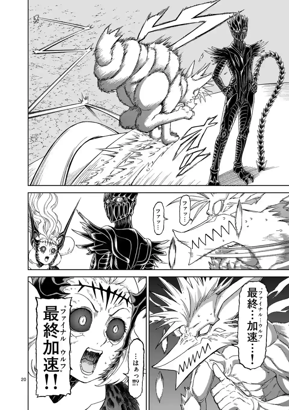 血と灰の女王 第181.2話 - 7