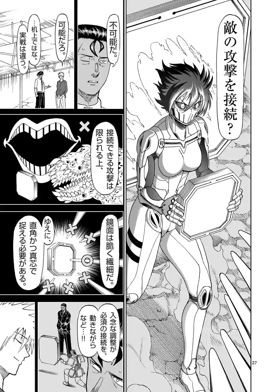 血と灰の女王 第180.2話 - 14