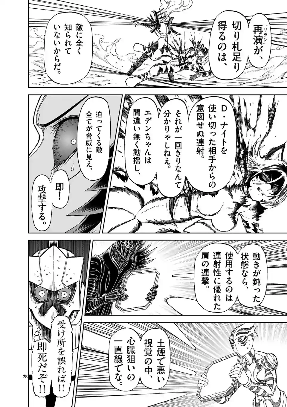 血と灰の女王 第180.2話 - 15