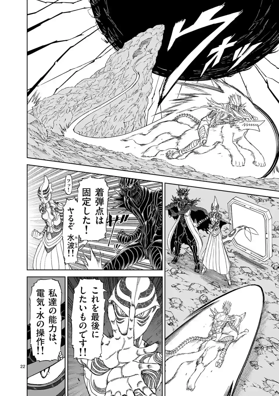 血と灰の女王 第181.2話 - 9