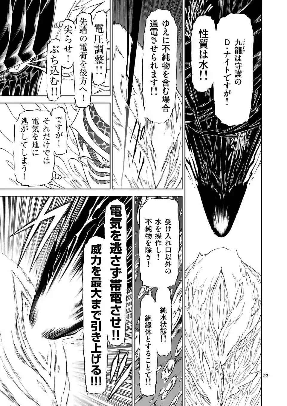 血と灰の女王 第181.2話 - 10