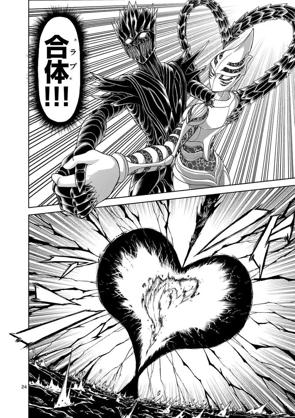 血と灰の女王 第181.2話 - 11