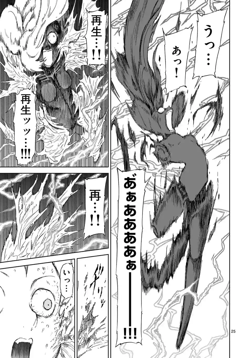 血と灰の女王 第181.2話 - 12