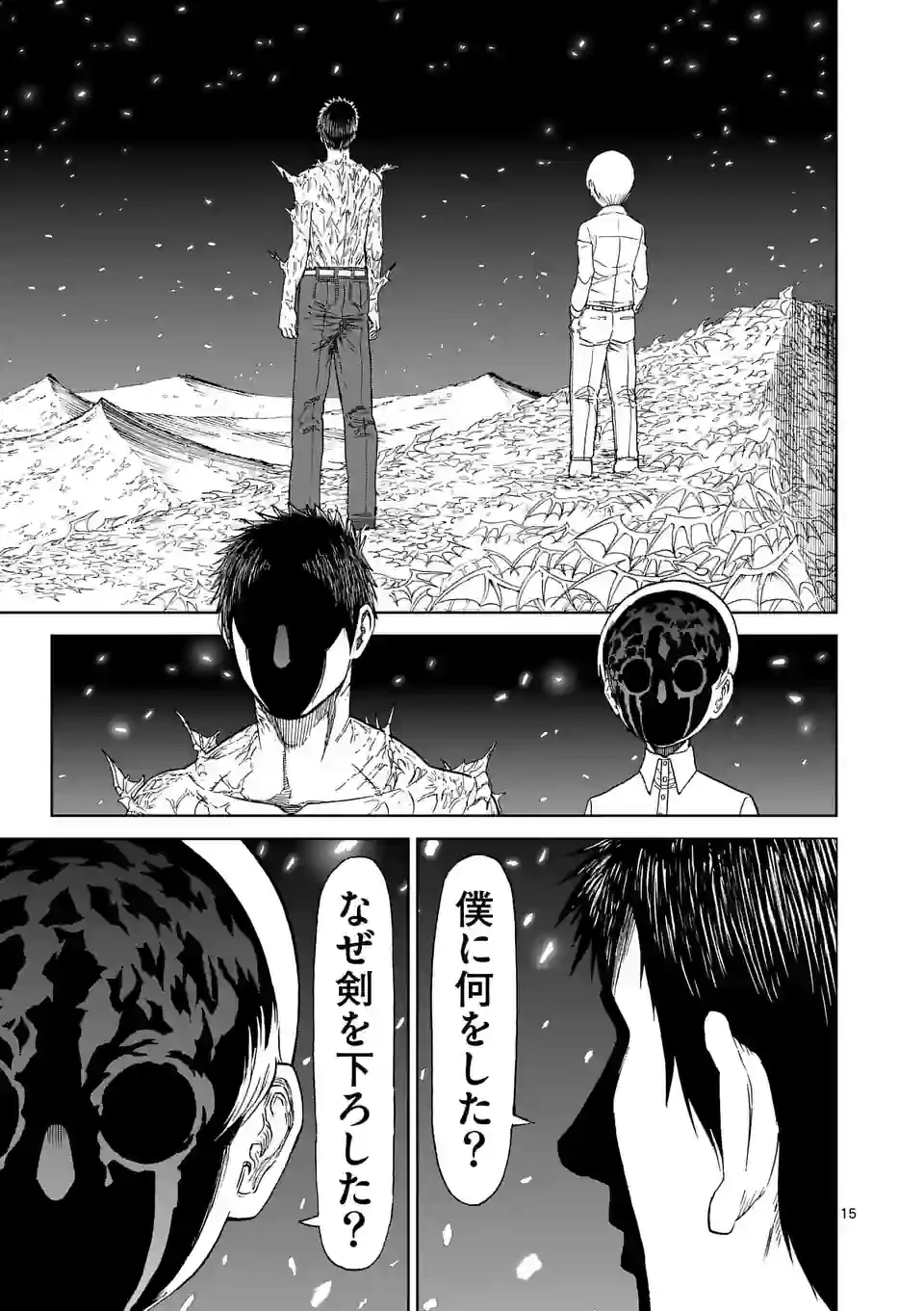 血と灰の女王 第184.2話 - 1