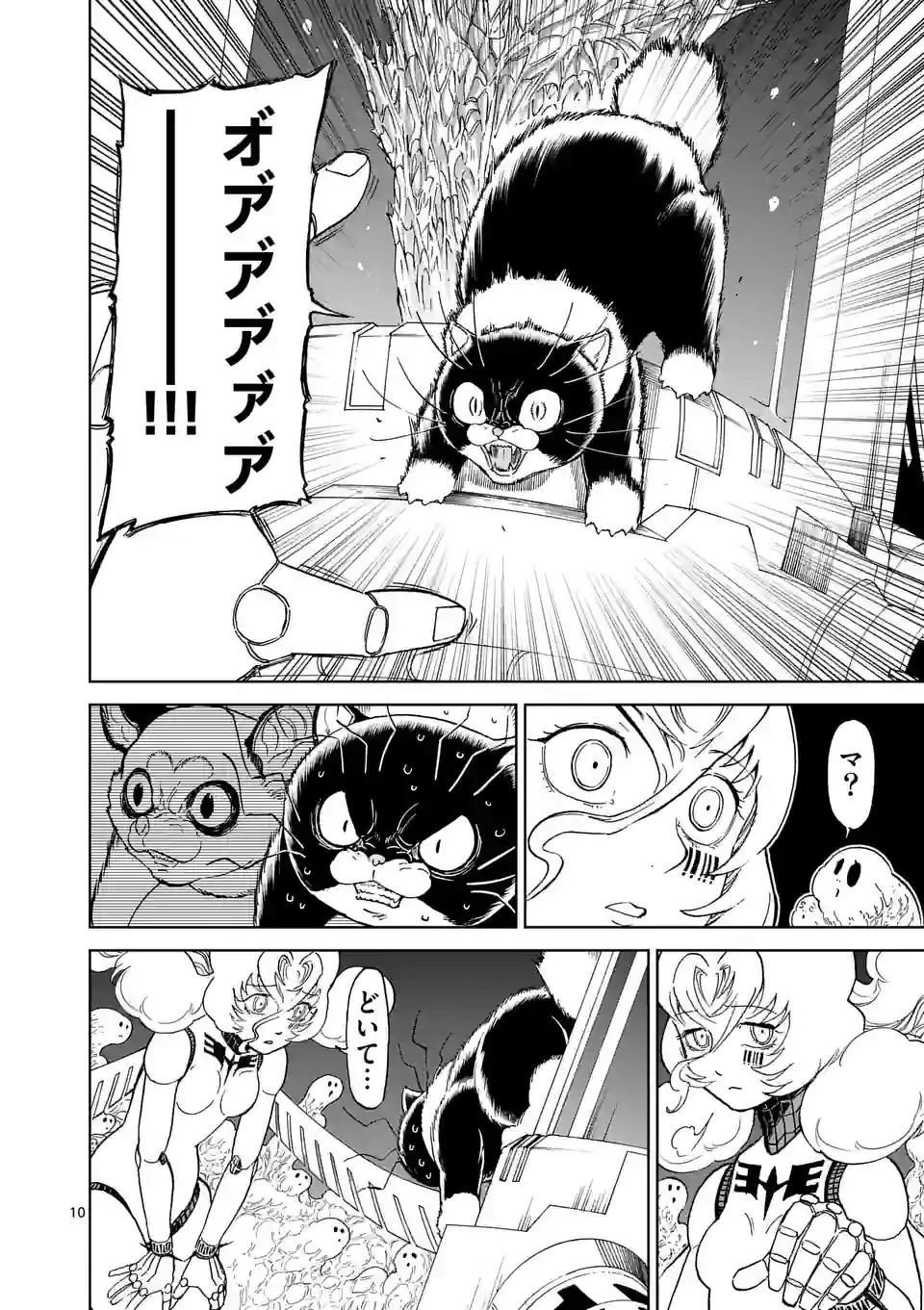 血と灰の女王 第184話 - 10