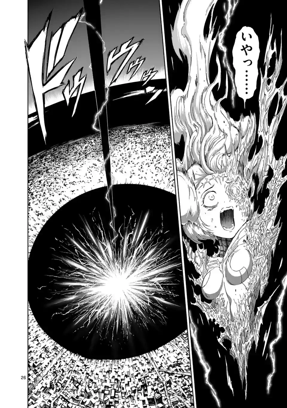 血と灰の女王 第181.2話 - 13