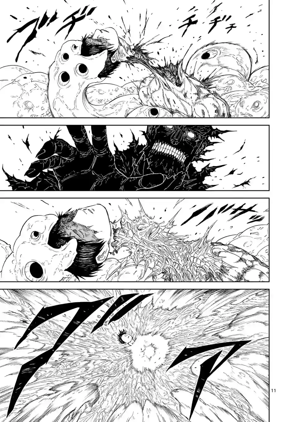 血と灰の女王 第184話 - 11