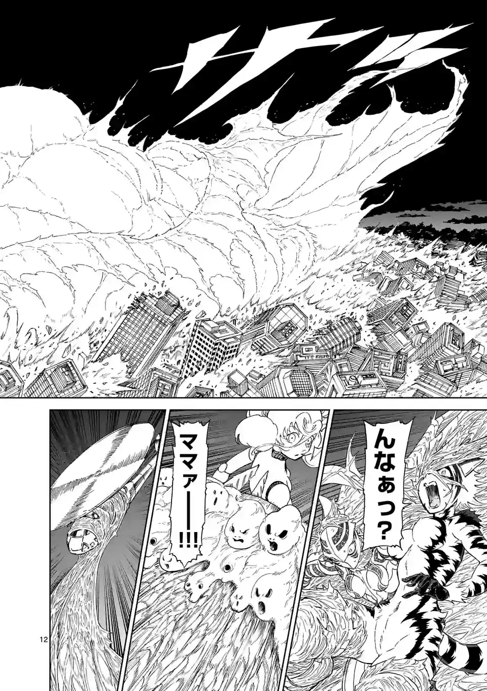 血と灰の女王 第184話 - 12