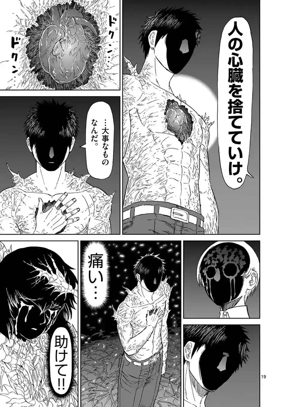 血と灰の女王 第184.2話 - 5