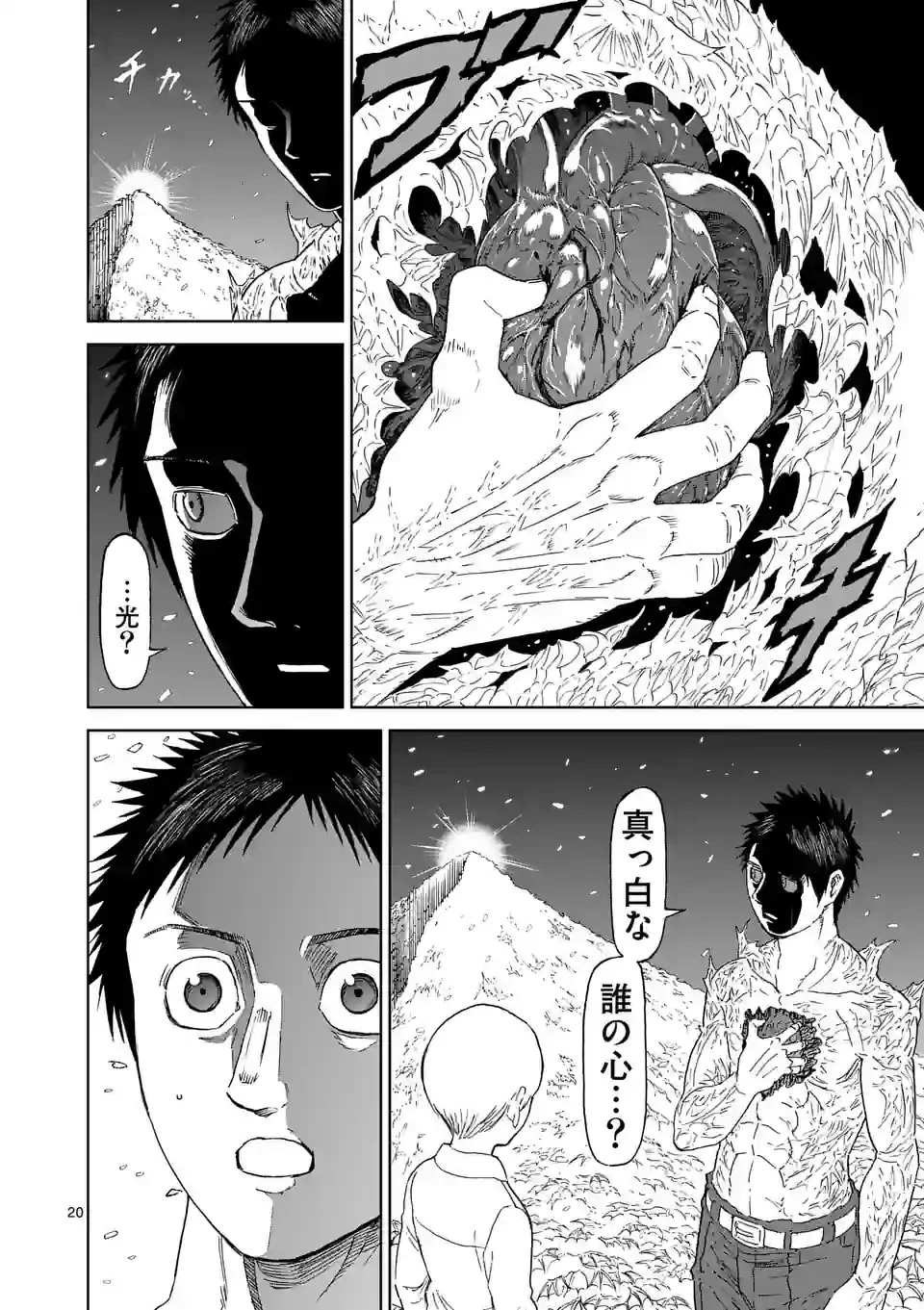 血と灰の女王 第184.2話 - 6