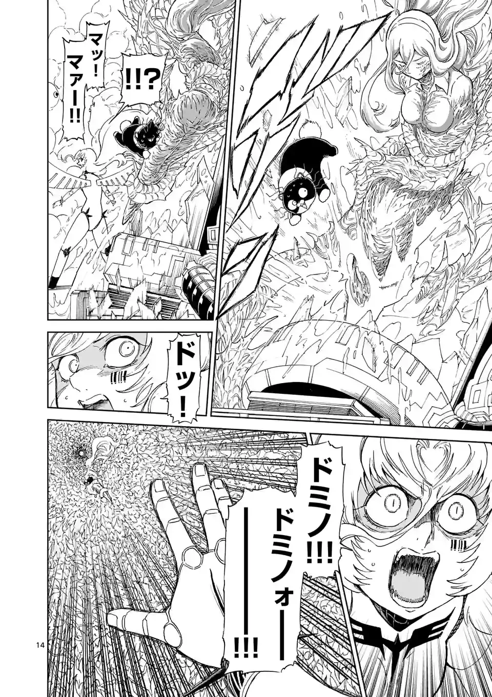 血と灰の女王 第184話 - 14