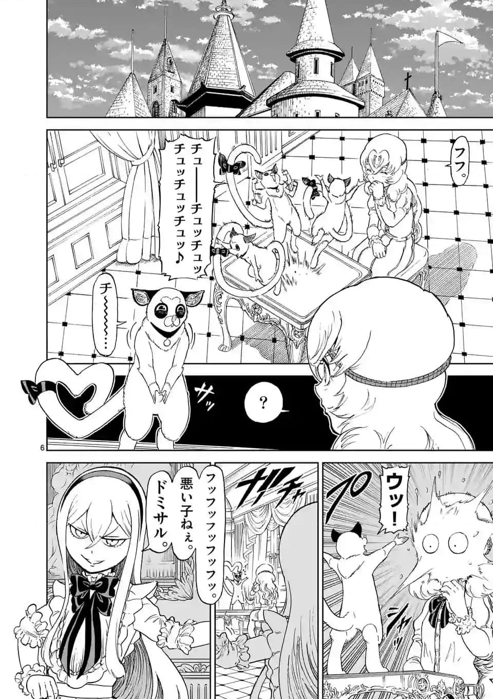 血と灰の女王 第185.1話 - 6