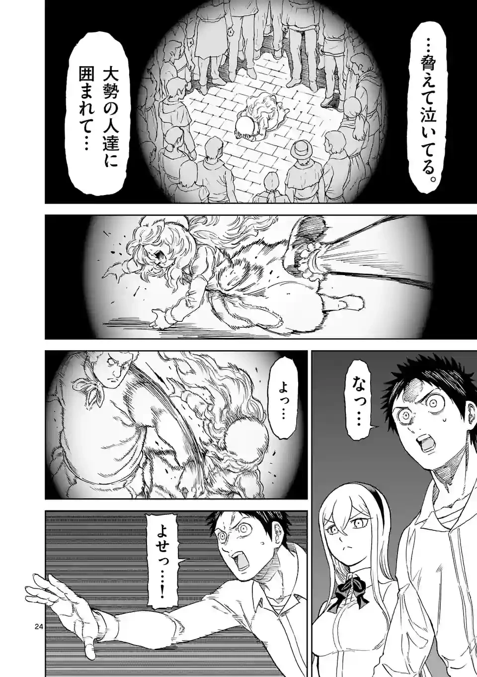 血と灰の女王 第184.2話 - 10