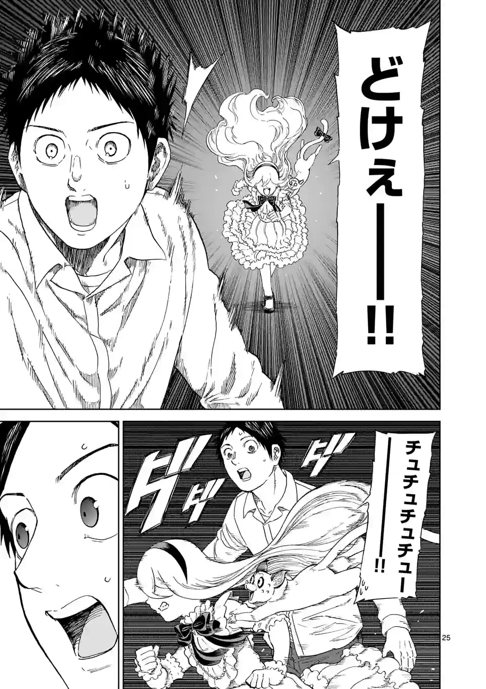 血と灰の女王 第184.2話 - 11