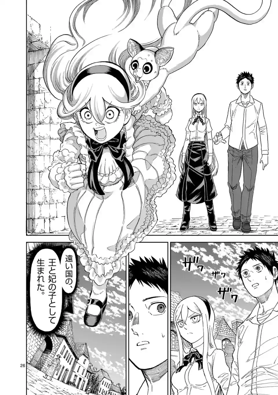 血と灰の女王 第184.2話 - 12