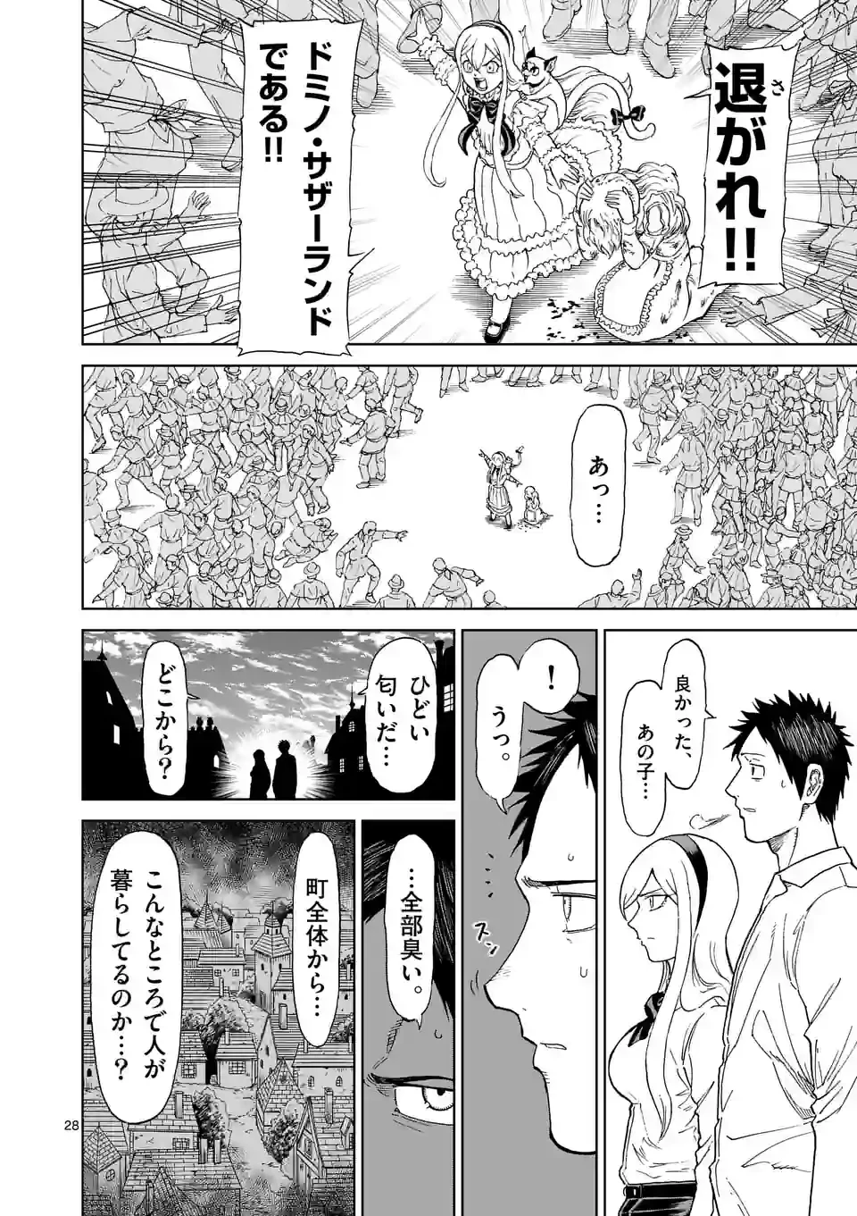 血と灰の女王 第184.2話 - 14