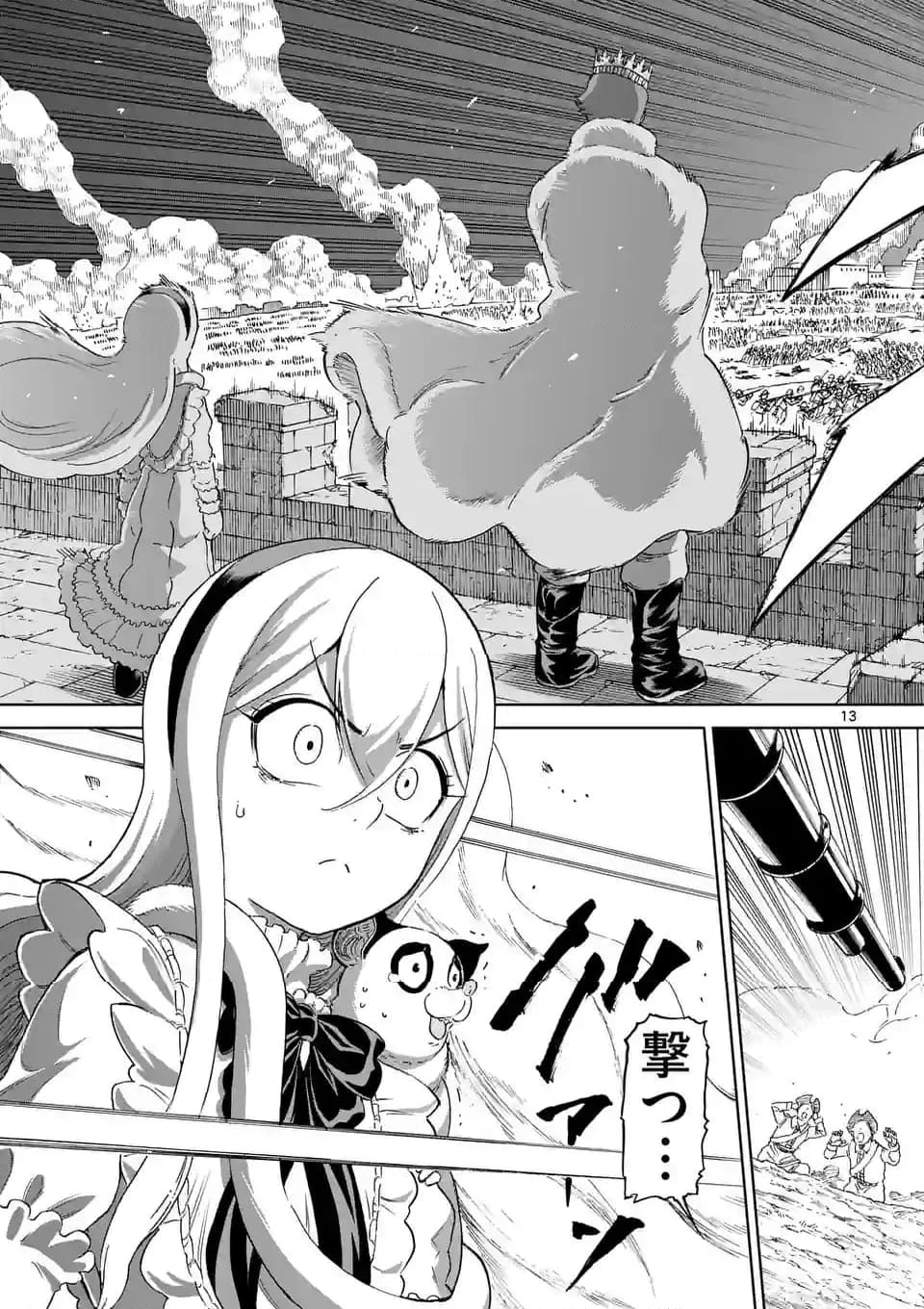 血と灰の女王 第185.1話 - 13