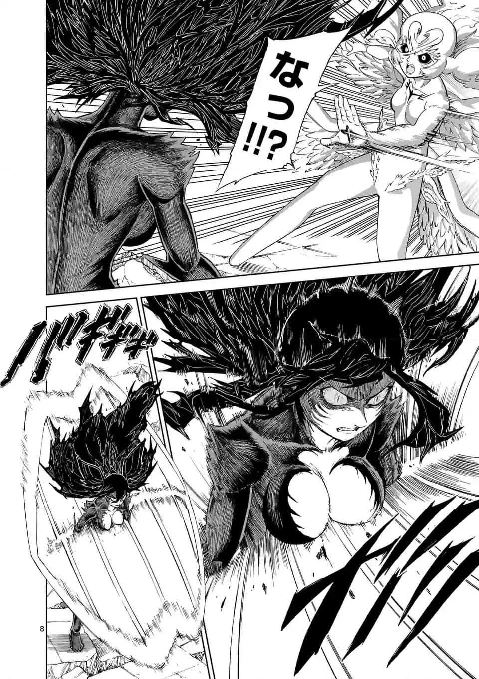 血と灰の女王 第188話 - 8