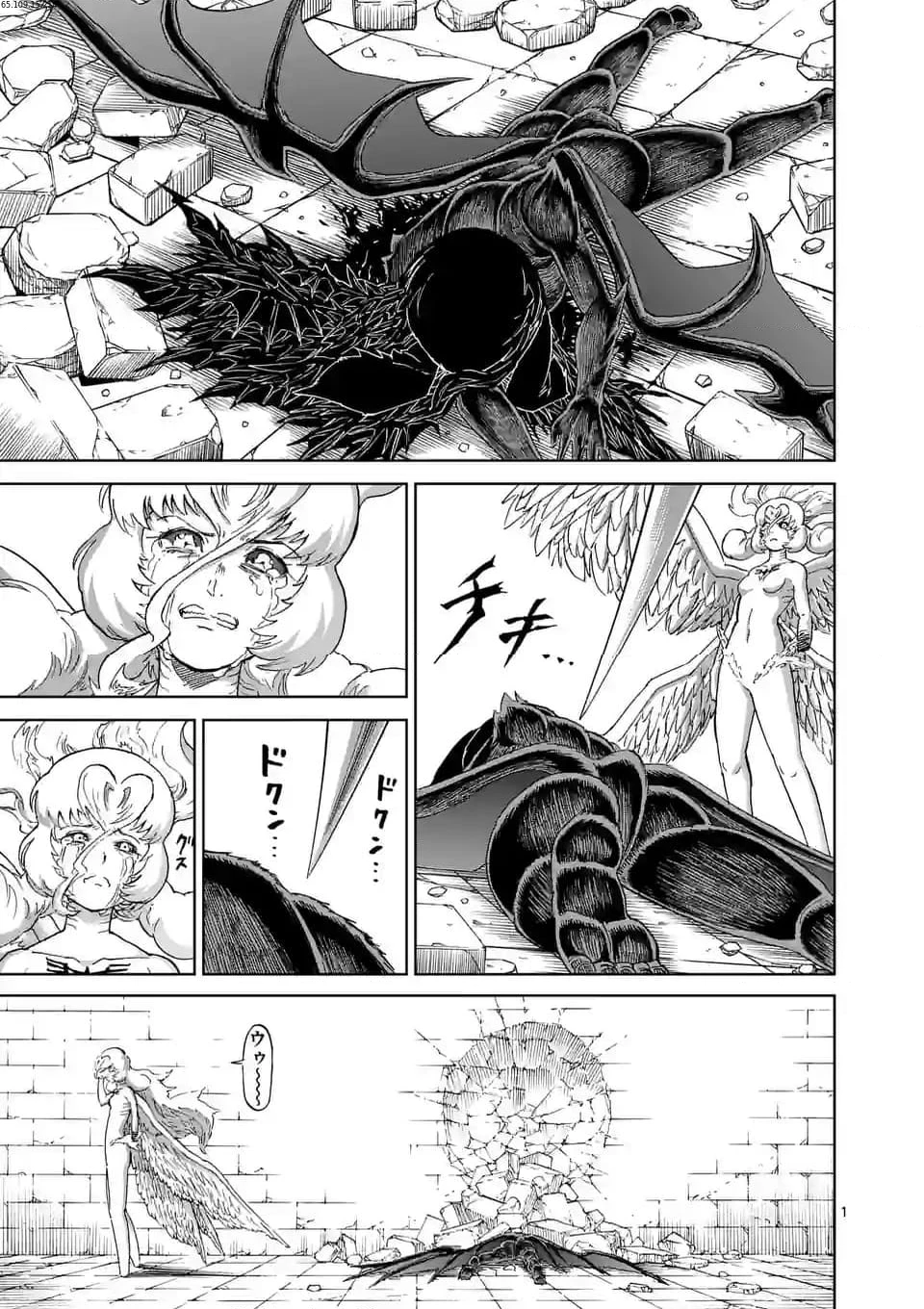 血と灰の女王 第189.1話 - 1