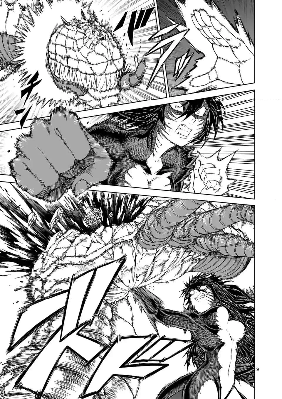 血と灰の女王 第189.1話 - 9