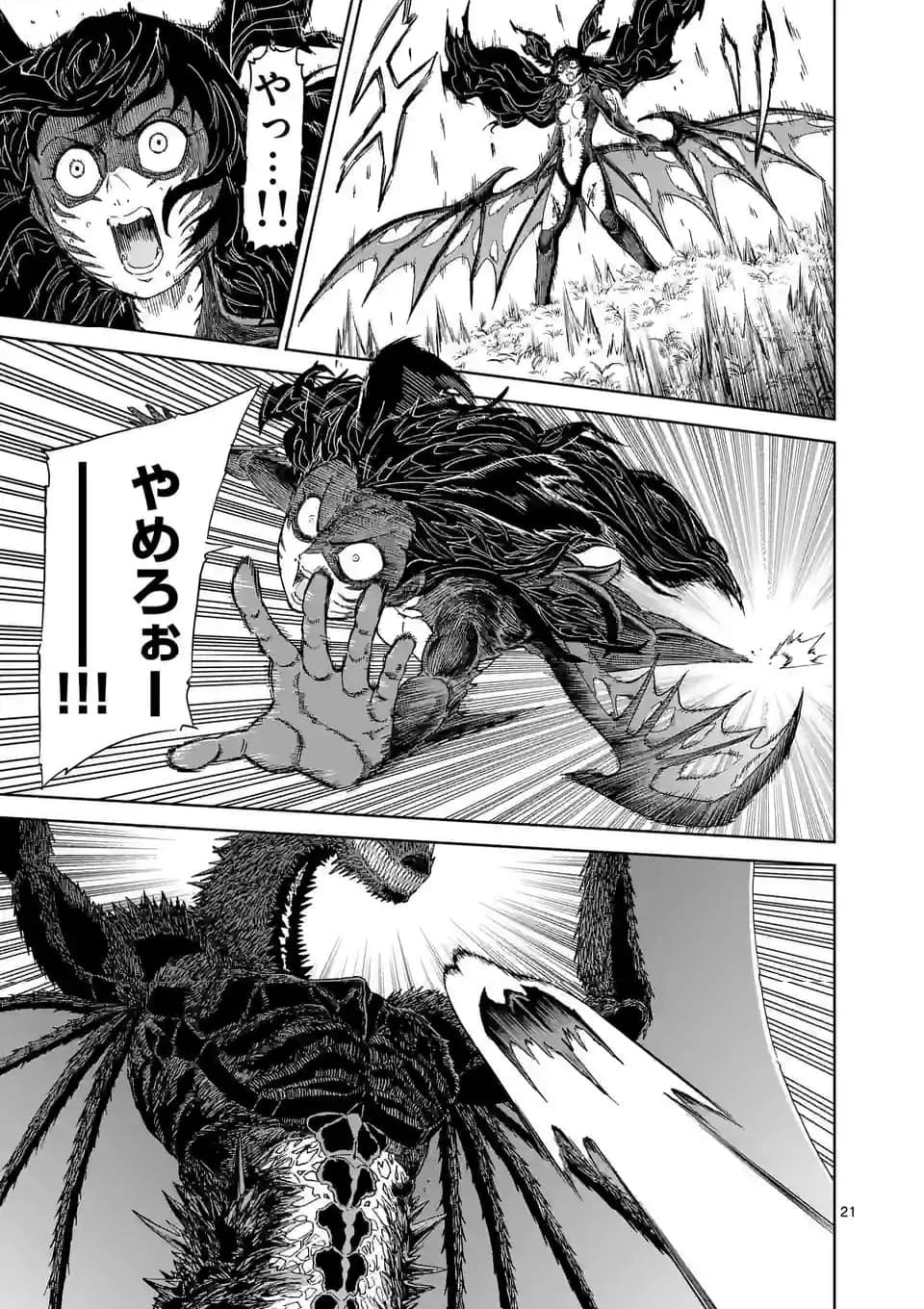 血と灰の女王 第189.2話 - 10