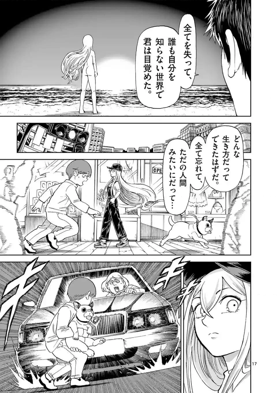 血と灰の女王 第190.2話 - 7