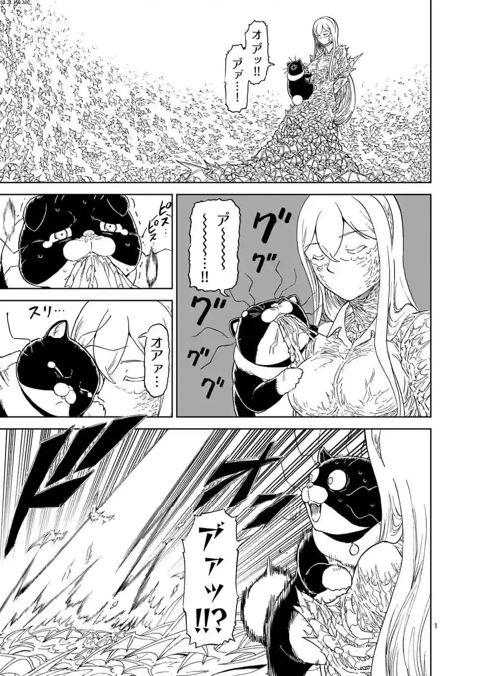 血と灰の女王 第191話 - 1