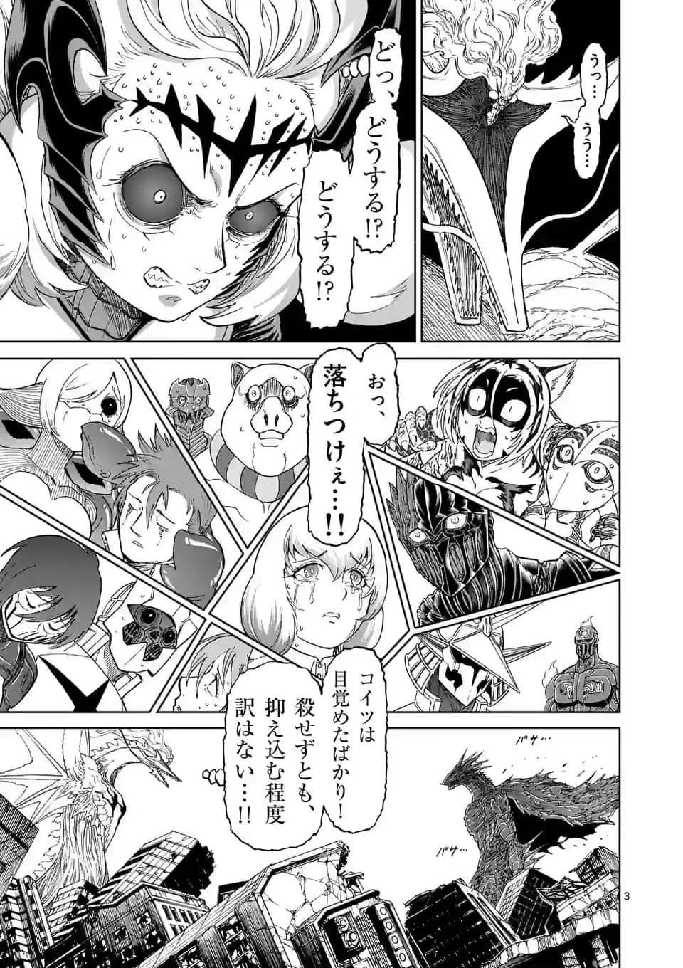 血と灰の女王 第192話 - 3