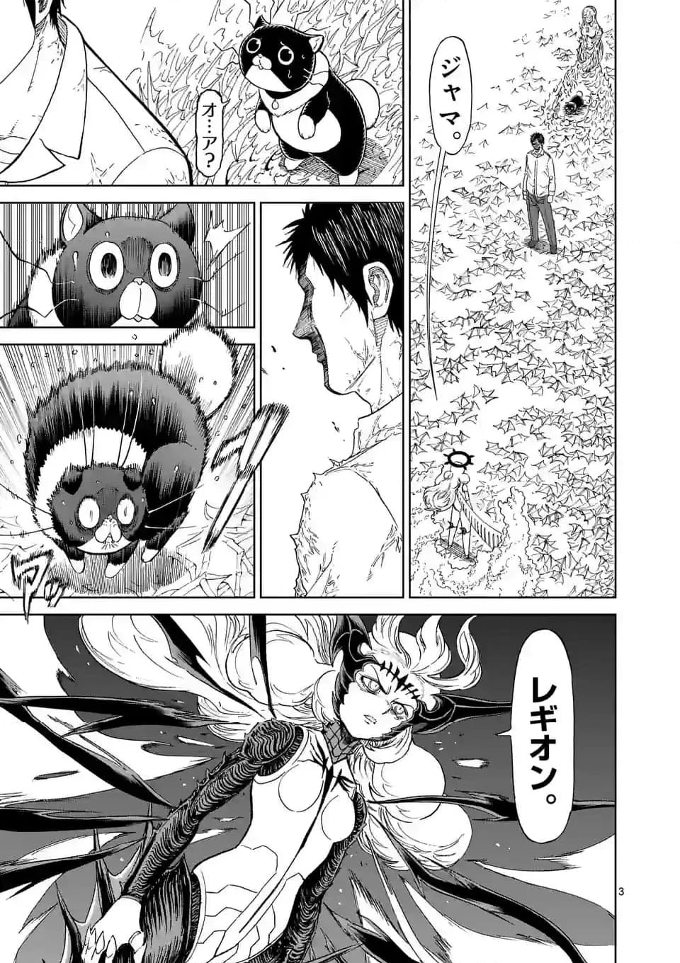 血と灰の女王 第191話 - 3