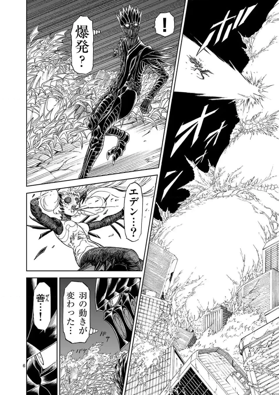 血と灰の女王 第191話 - 6