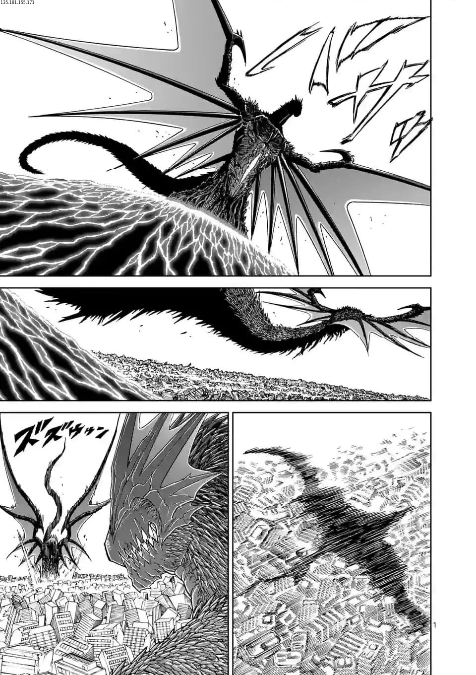 血と灰の女王 第193.1話 - 1