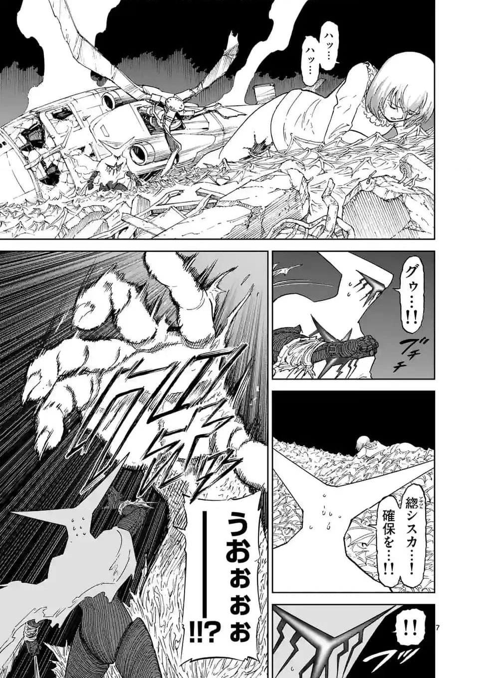 血と灰の女王 第191話 - 7