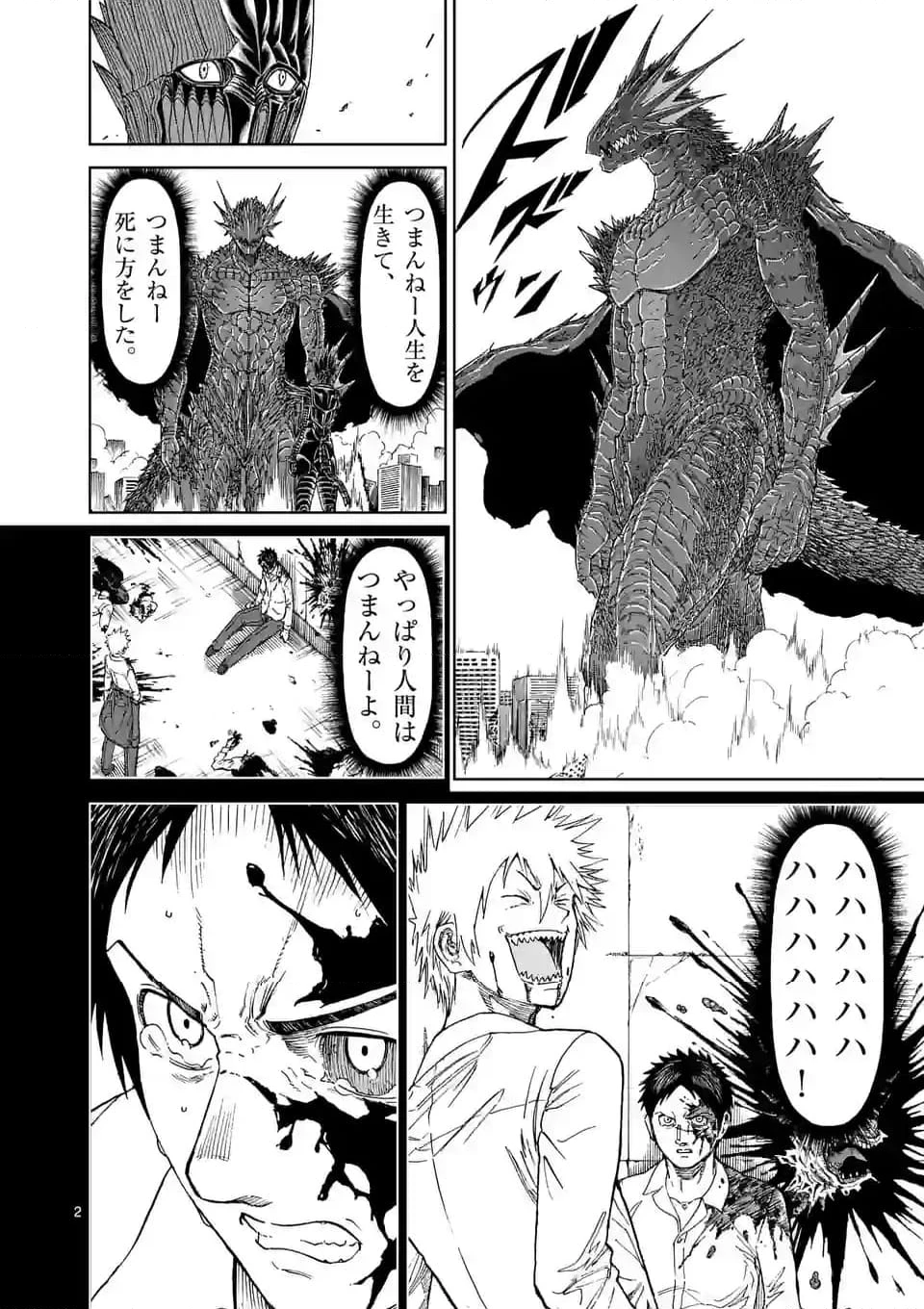 血と灰の女王 第193.1話 - 2