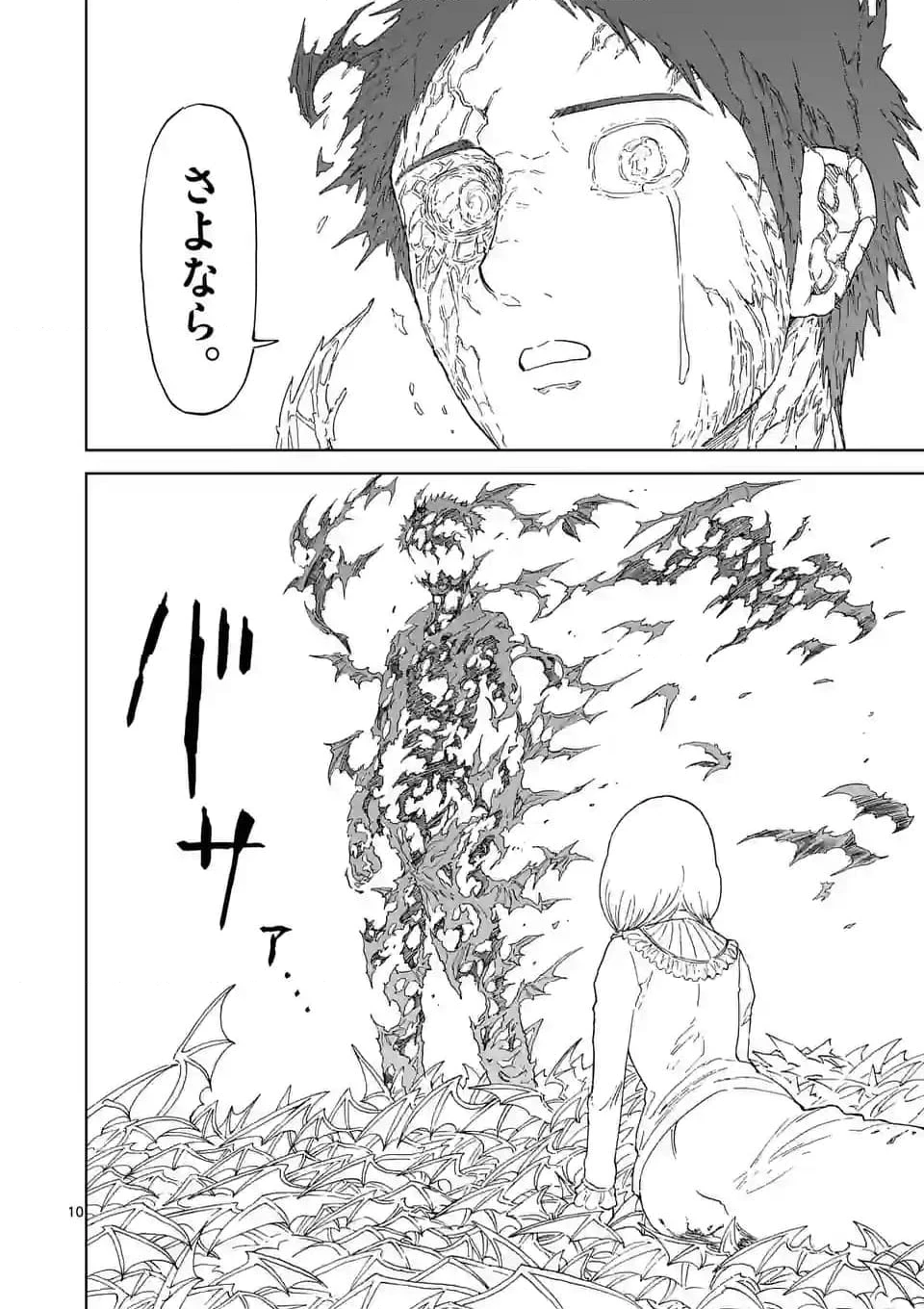 血と灰の女王 第191話 - 10