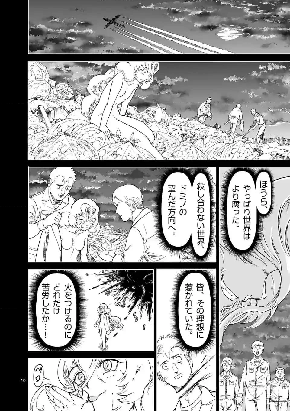 血と灰の女王 第192話 - 10