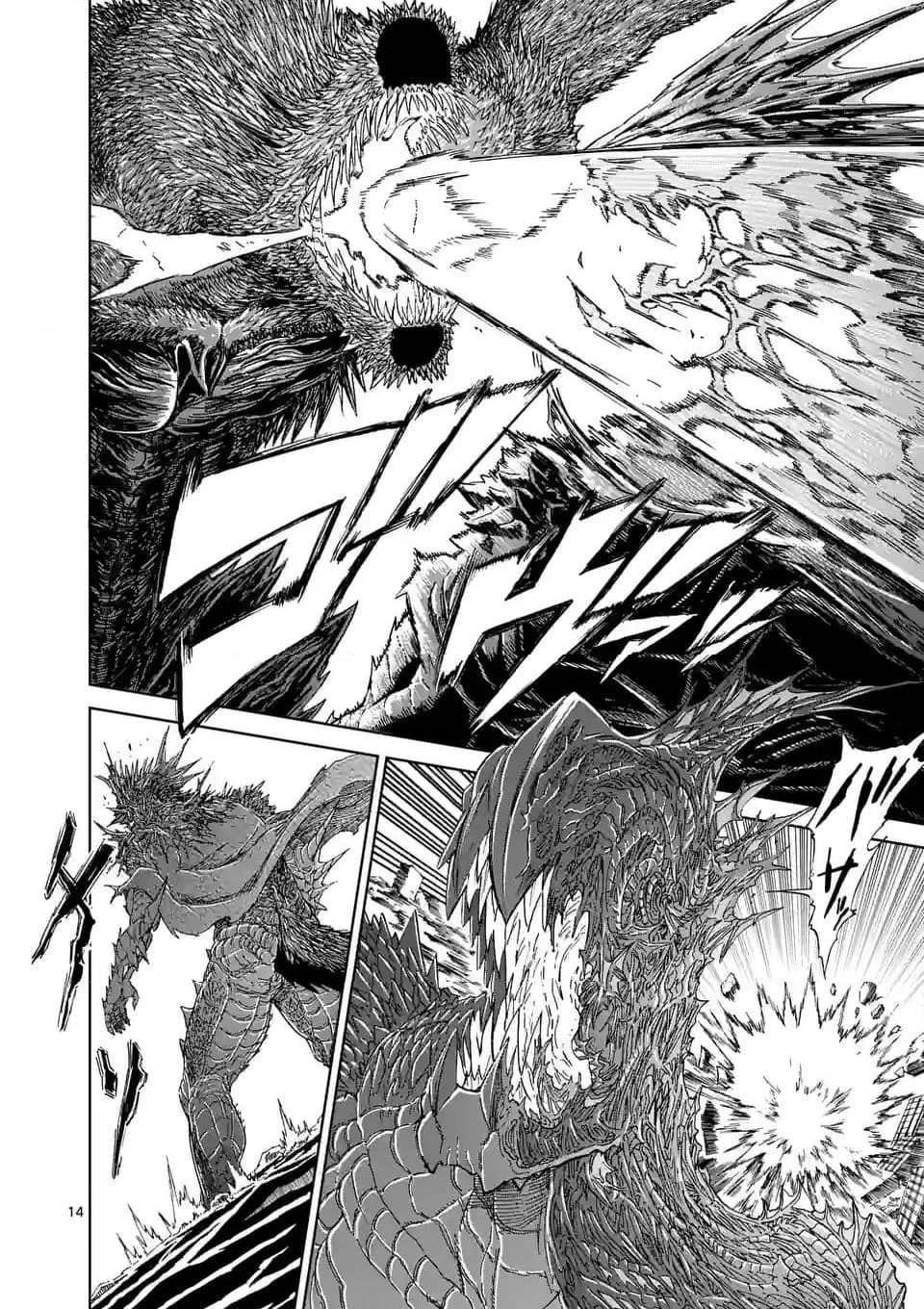 血と灰の女王 第193.2話 - 1