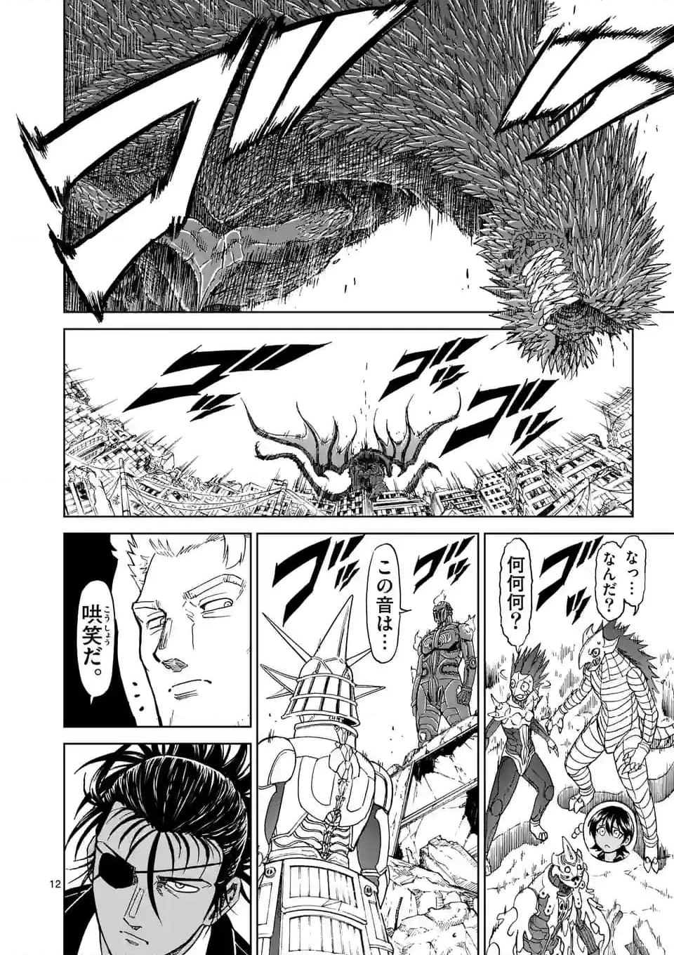 血と灰の女王 第193.1話 - 12