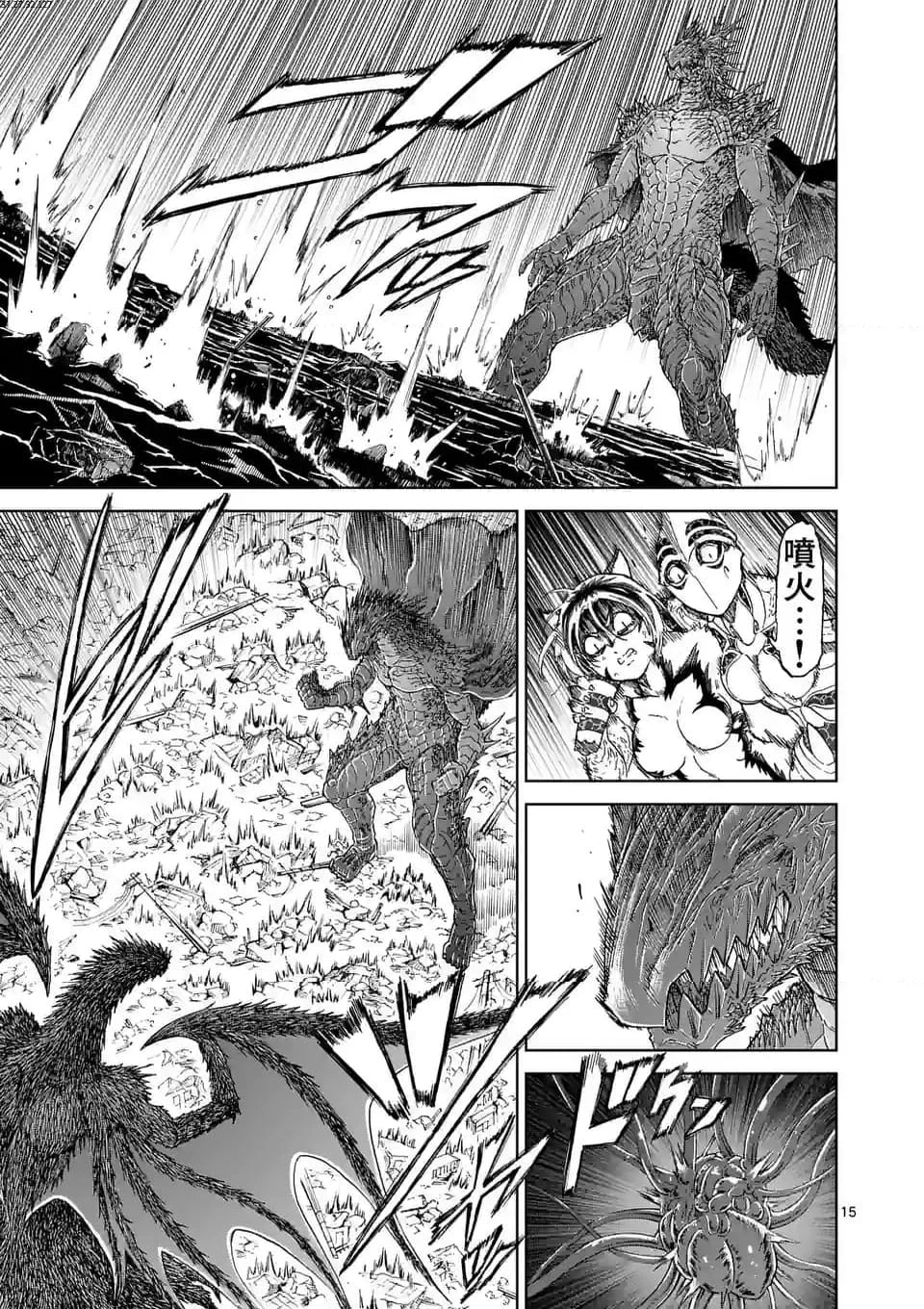 血と灰の女王 第193.2話 - 2