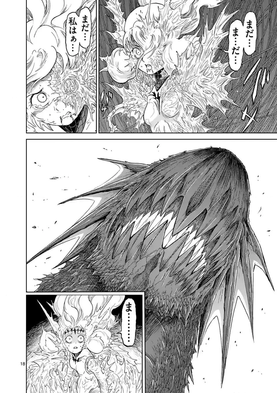 血と灰の女王 第192話 - 18