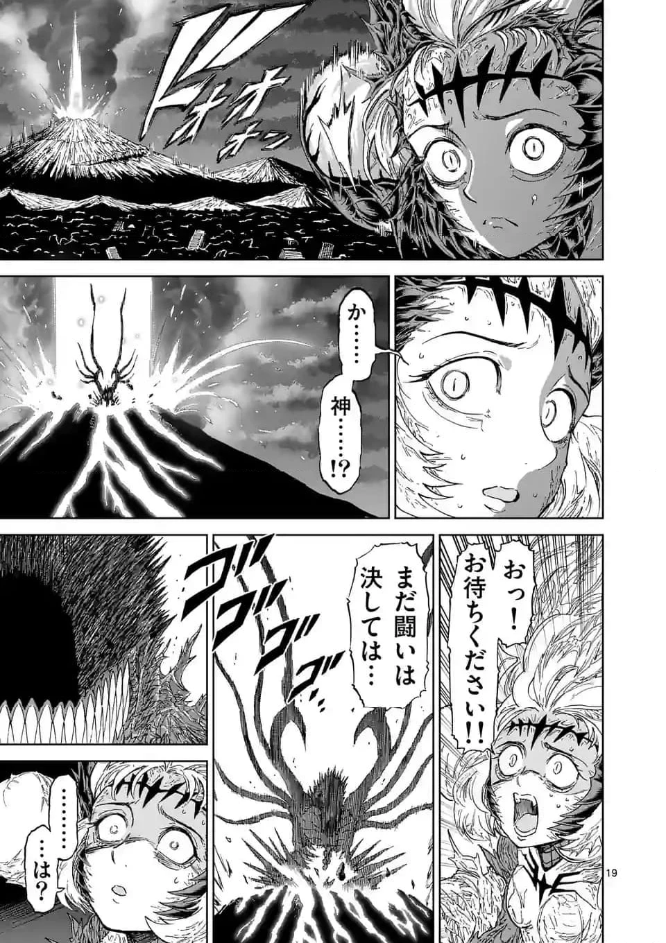 血と灰の女王 第192話 - 19