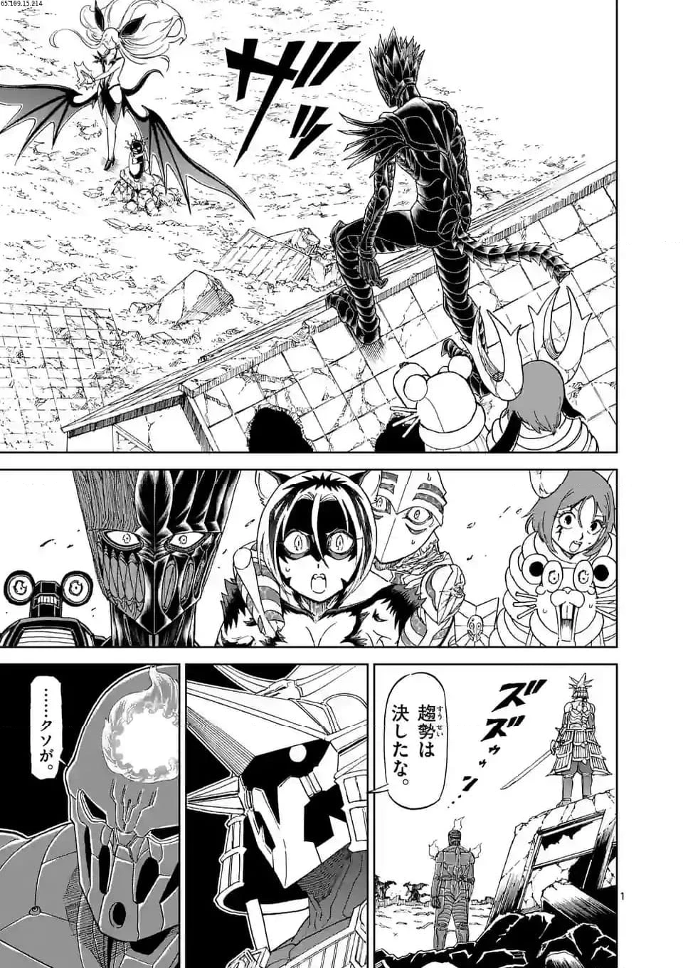 血と灰の女王 第194.1話 - 1