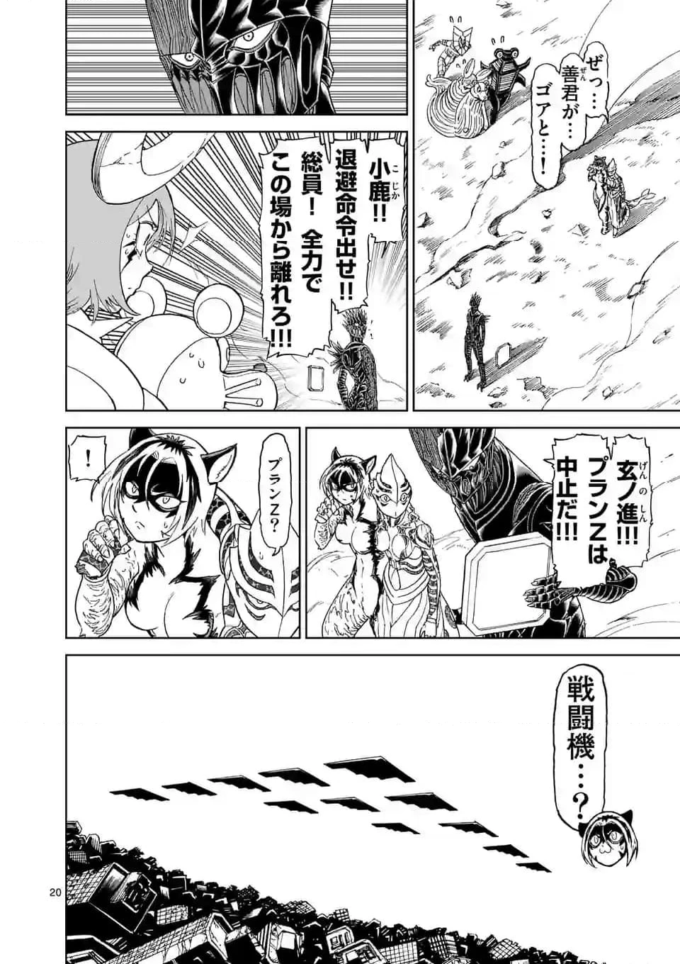 血と灰の女王 第193.2話 - 7