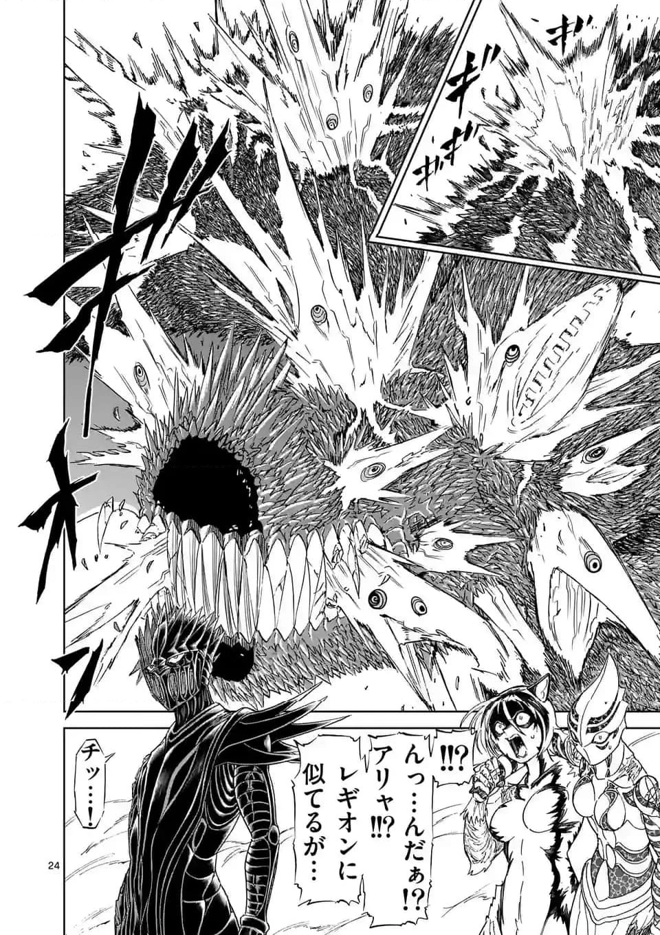 血と灰の女王 第193.2話 - 11