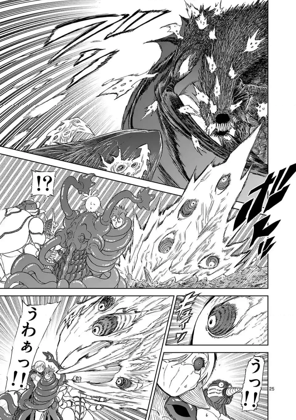 血と灰の女王 第193.2話 - 12