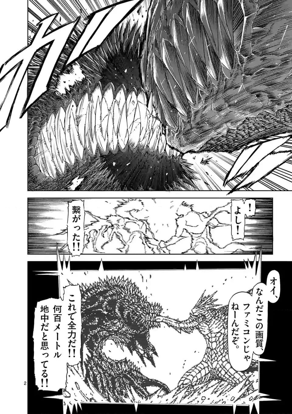 血と灰の女王 第196話 - 2