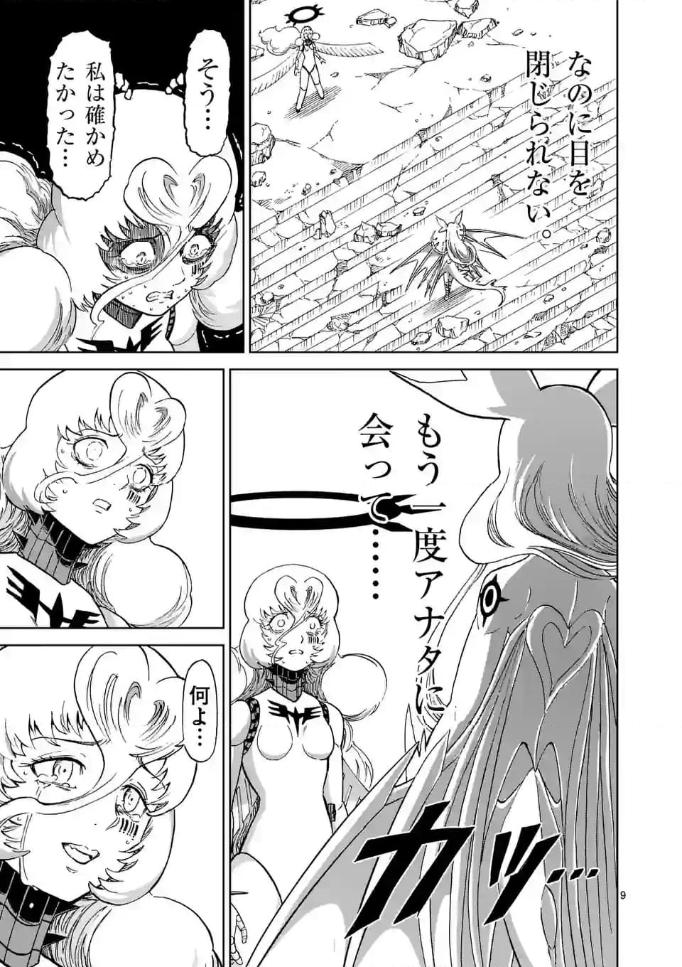 血と灰の女王 第195話 - 9