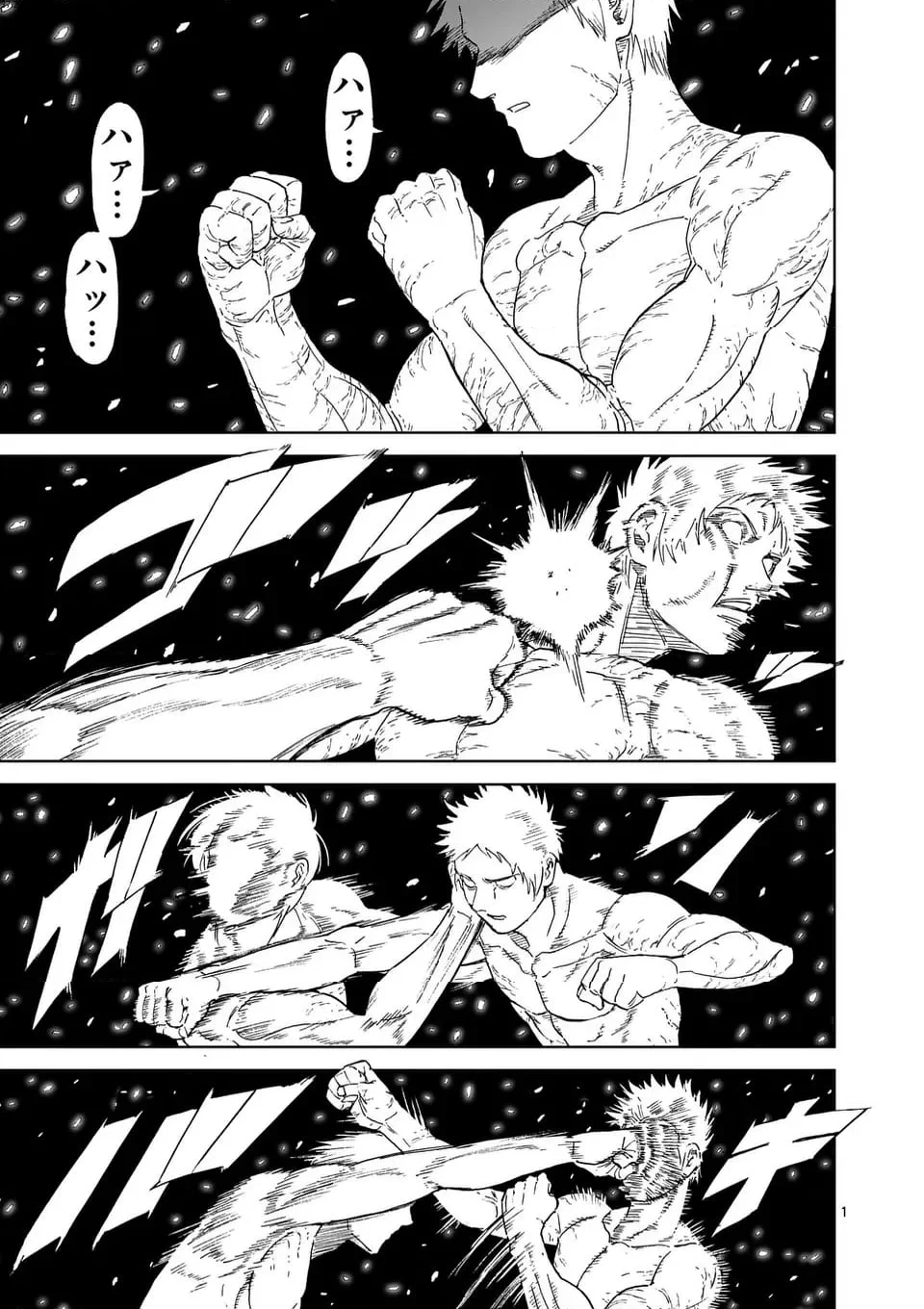 血と灰の女王 第197話 - 1