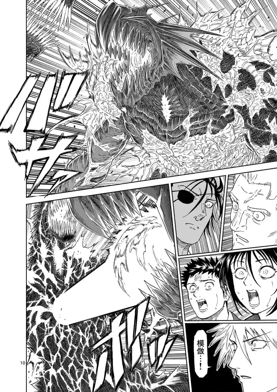 血と灰の女王 第196話 - 10